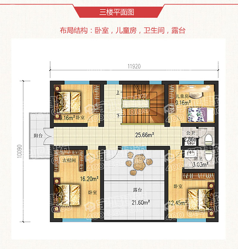 南方农村三层半别墅设计图纸及外观效果图